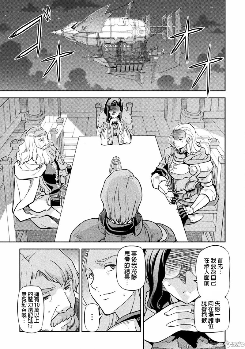 DRAWING 最强漫画家利用绘画技能在异世界开无双！第62话在线观看 - 第6张