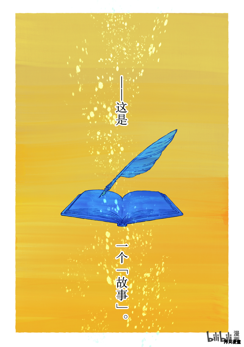 瓦尼塔斯的手记第58话在线观看 - 第1张