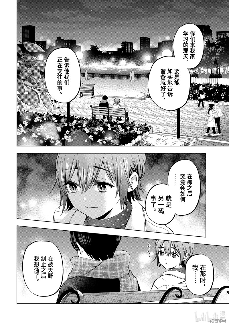 杜鹃的婚约第158话在线观看 - 第14张