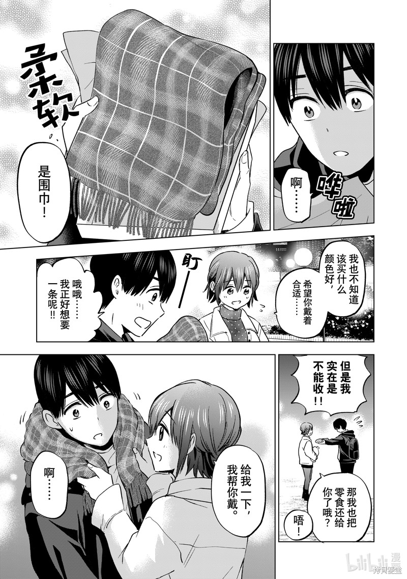 杜鹃的婚约第158话在线观看 - 第11张