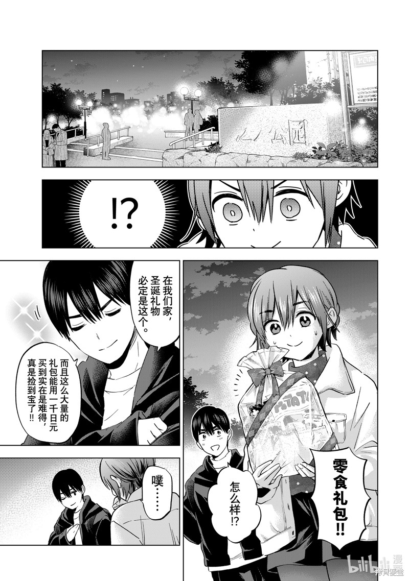 杜鹃的婚约第158话在线观看 - 第9张
