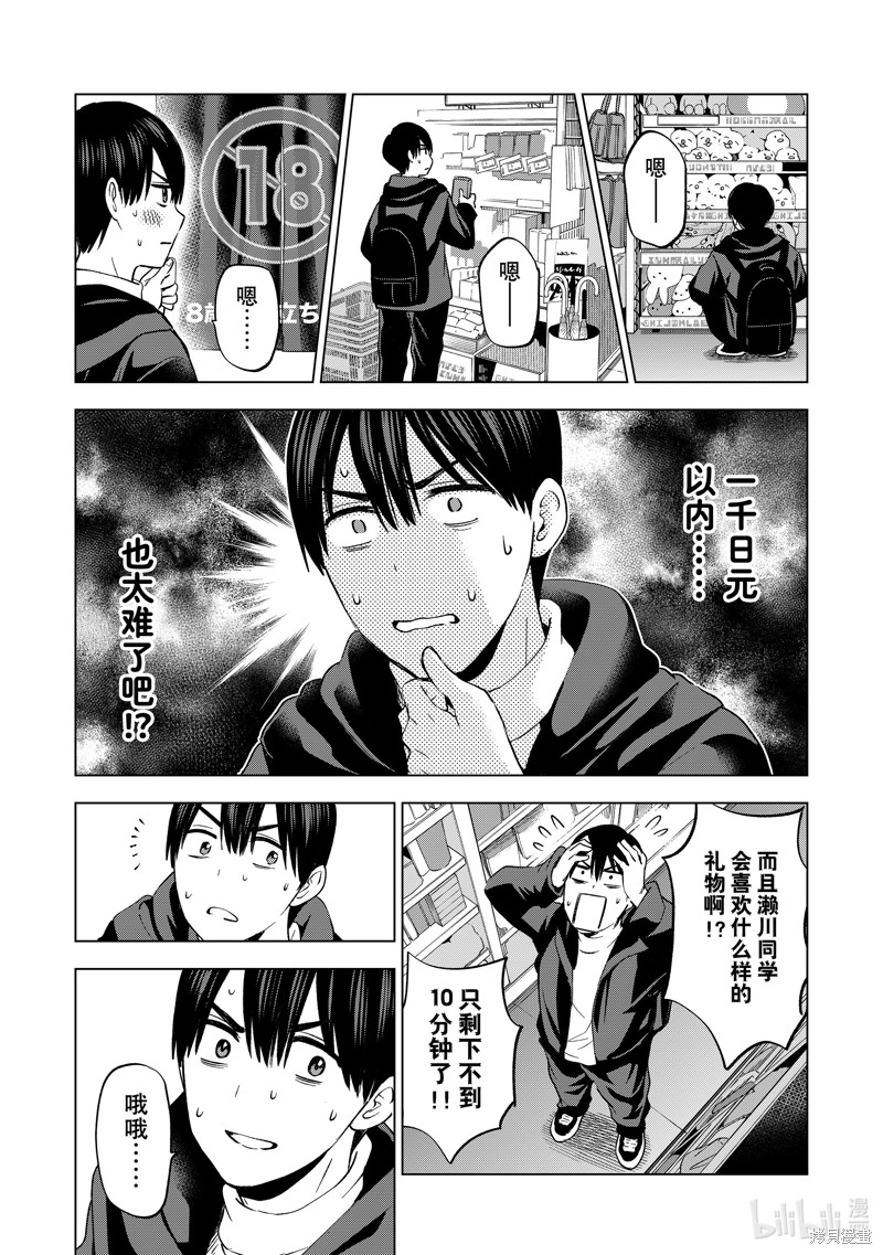 杜鹃的婚约第158话在线观看 - 第8张