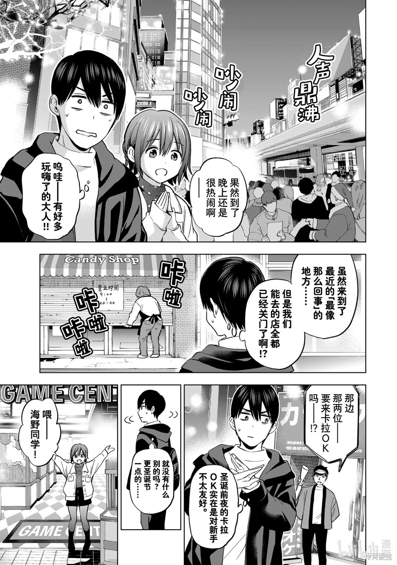 杜鹃的婚约第158话在线观看 - 第5张