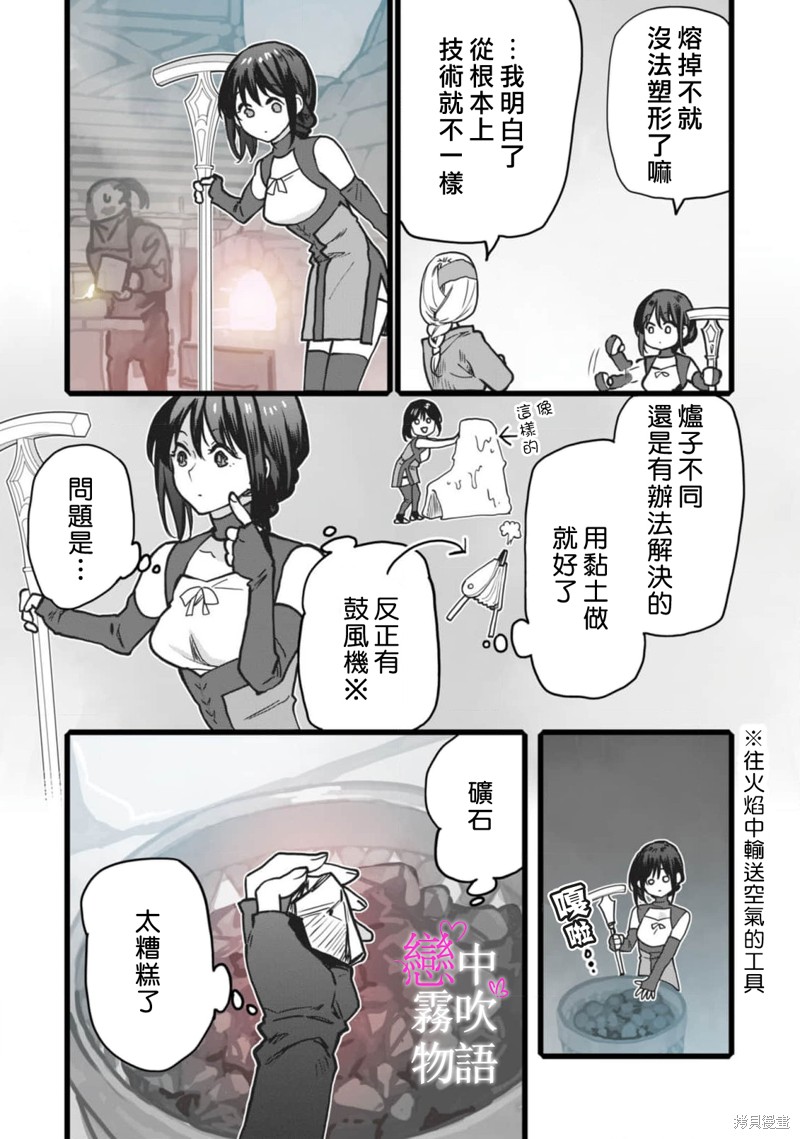 恋中秘文战士物语第5话在线观看 - 第23张