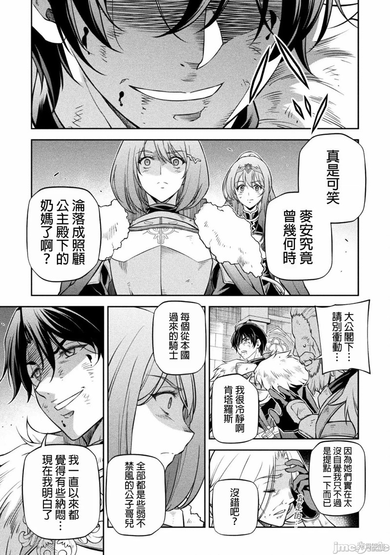 DRAWING 最强漫画家利用绘画技能在异世界开无双！第63话在线观看 - 第15张
