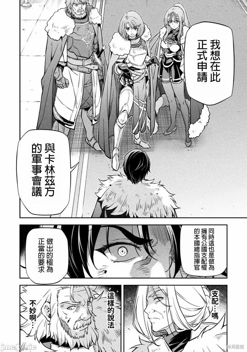 DRAWING 最强漫画家利用绘画技能在异世界开无双！第63话在线观看 - 第14张