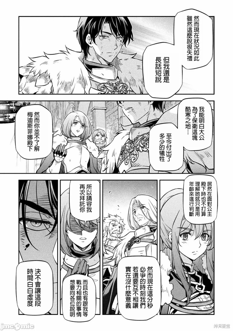 DRAWING 最强漫画家利用绘画技能在异世界开无双！第63话在线观看 - 第13张