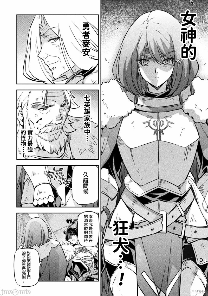 DRAWING 最强漫画家利用绘画技能在异世界开无双！第63话在线观看 - 第12张