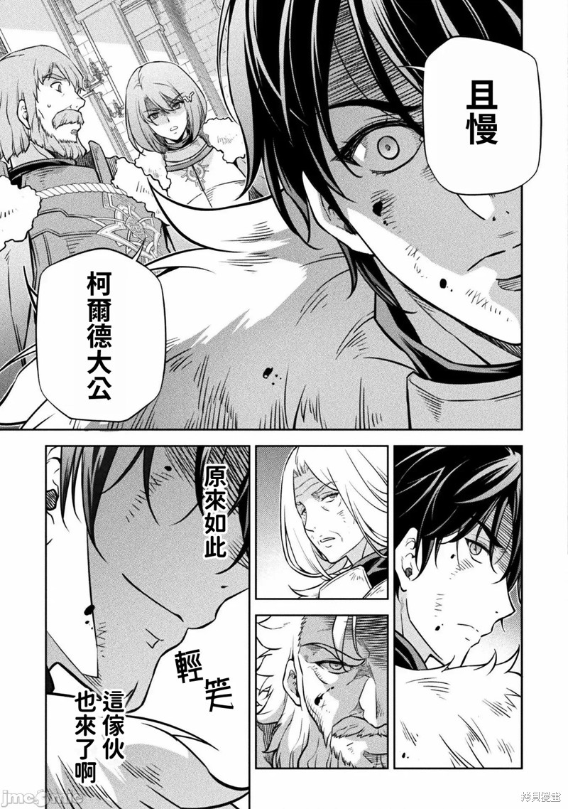 DRAWING 最强漫画家利用绘画技能在异世界开无双！第63话在线观看 - 第11张