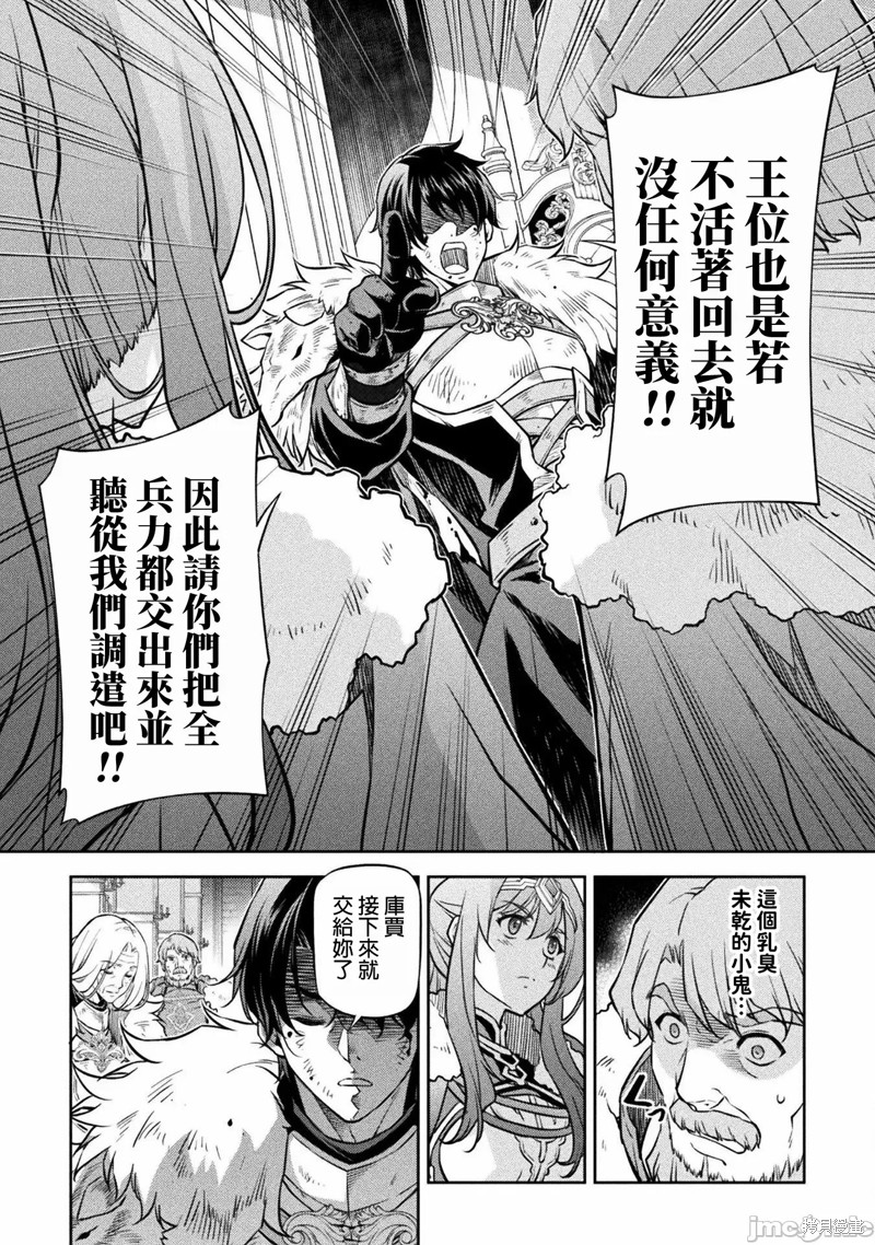 DRAWING 最强漫画家利用绘画技能在异世界开无双！第63话在线观看 - 第10张