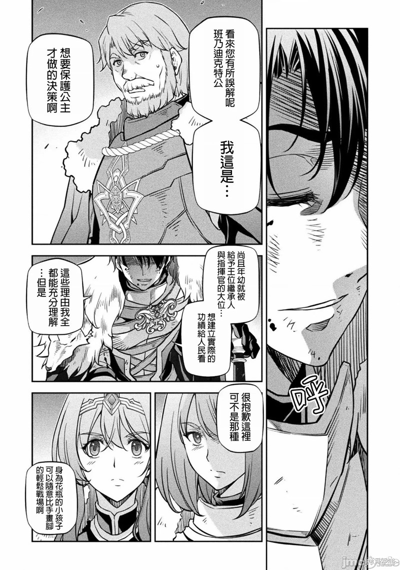 DRAWING 最强漫画家利用绘画技能在异世界开无双！第63话在线观看 - 第9张
