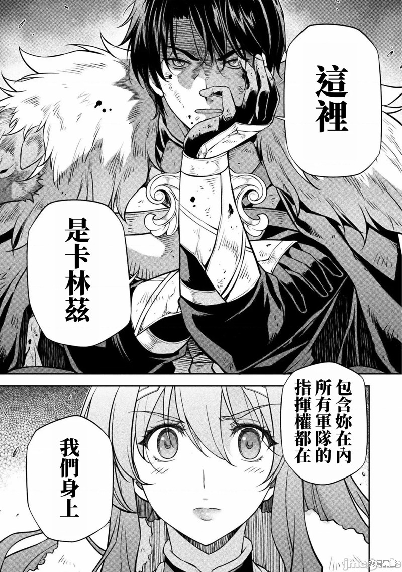 DRAWING 最强漫画家利用绘画技能在异世界开无双！第63话在线观看 - 第7张