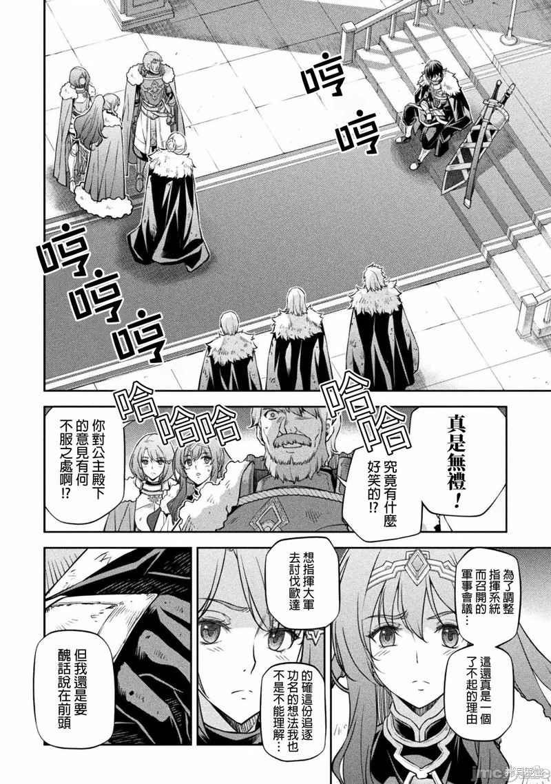 DRAWING 最强漫画家利用绘画技能在异世界开无双！第63话在线观看 - 第6张