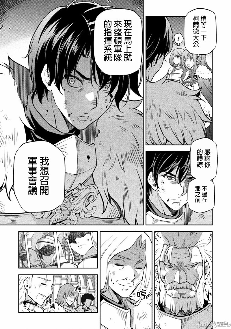 DRAWING 最强漫画家利用绘画技能在异世界开无双！第63话在线观看 - 第5张