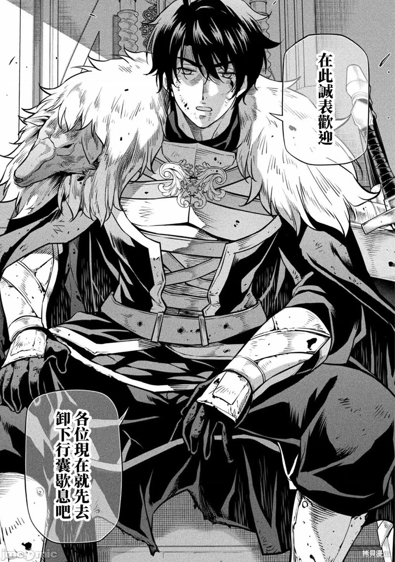 DRAWING 最强漫画家利用绘画技能在异世界开无双！第63话在线观看 - 第3张