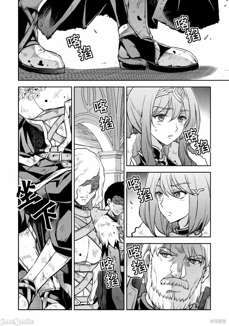 DRAWING 最强漫画家利用绘画技能在异世界开无双！第63话在线观看 - 第2张