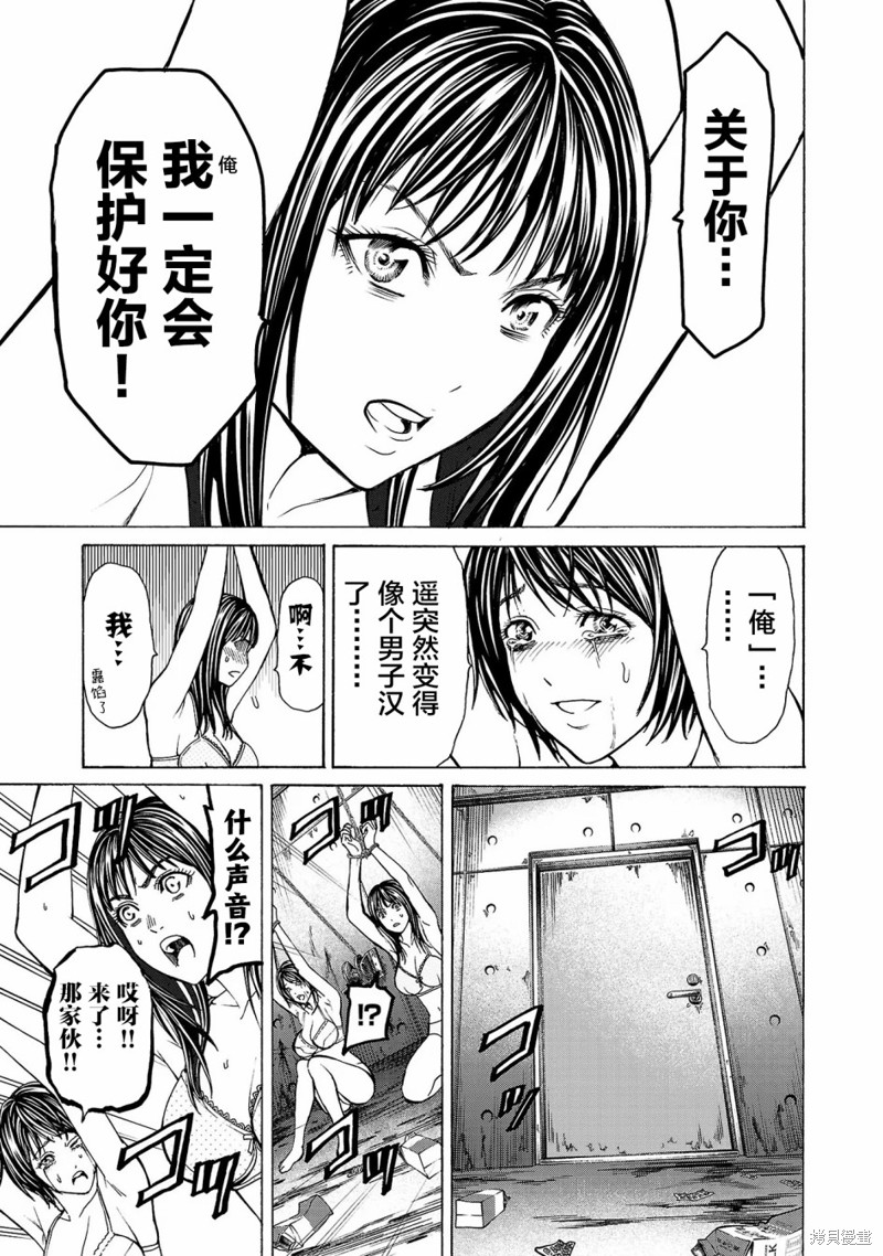 猎奇杀人第01话在线观看 - 第53张