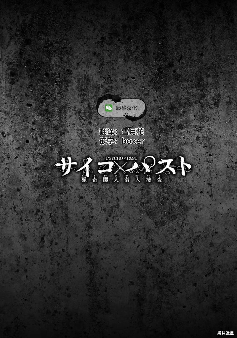 猎奇杀人第02话在线观看 - 第59张