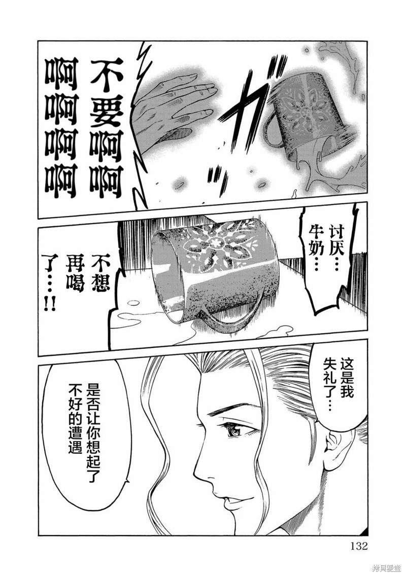 猎奇杀人第02话在线观看 - 第56张