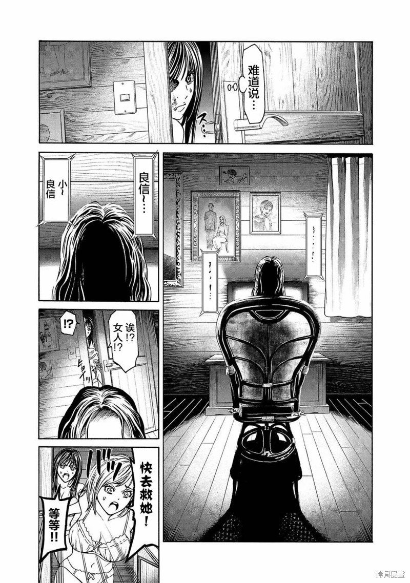 猎奇杀人第02话在线观看 - 第50张
