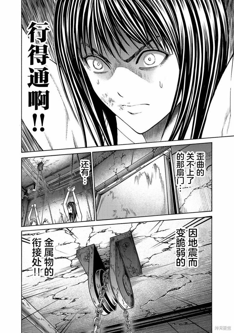 猎奇杀人第02话在线观看 - 第42张
