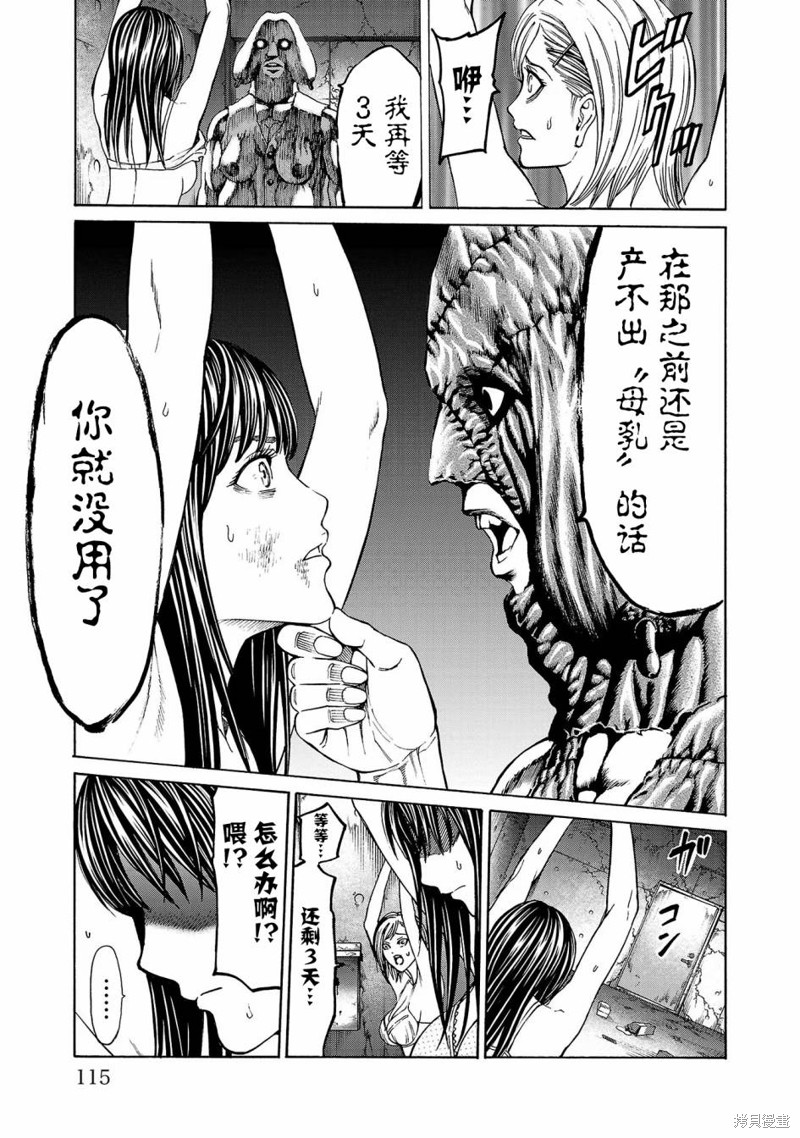 猎奇杀人第02话在线观看 - 第41张