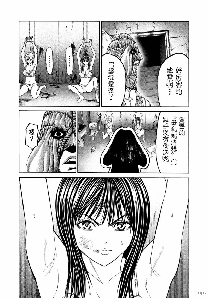 猎奇杀人第02话在线观看 - 第38张