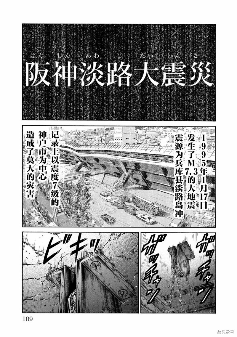 猎奇杀人第02话在线观看 - 第35张