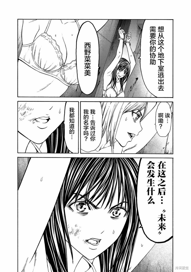 猎奇杀人第02话在线观看 - 第31张