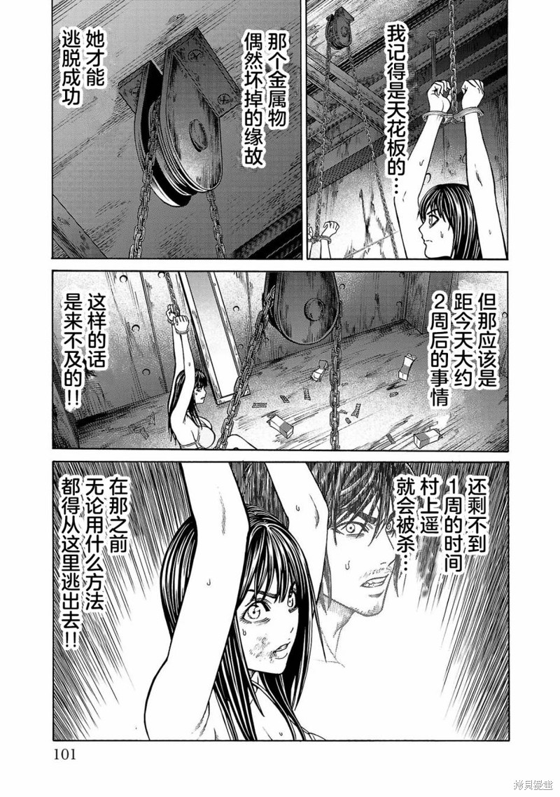 猎奇杀人第02话在线观看 - 第28张