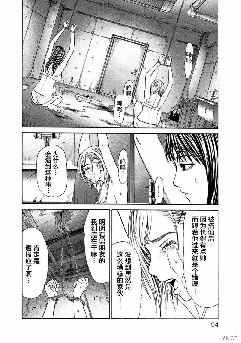 猎奇杀人第02话在线观看 - 第21张