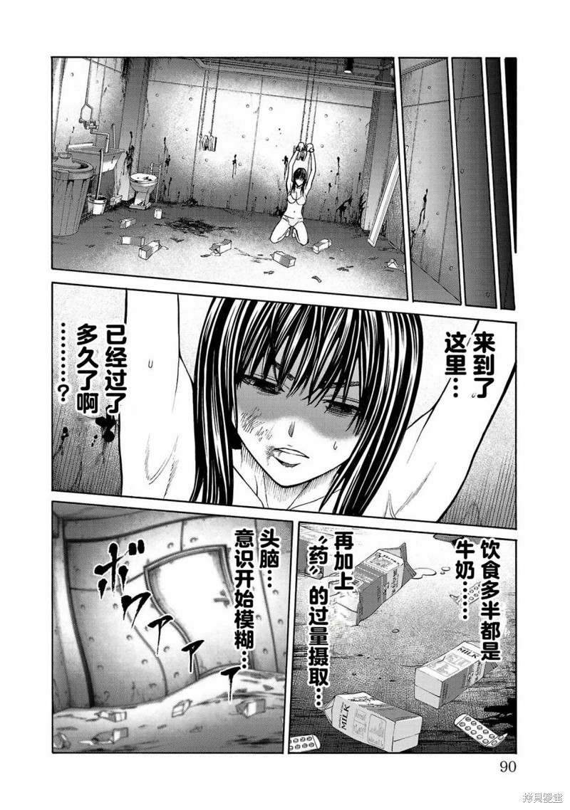 猎奇杀人第02话在线观看 - 第17张