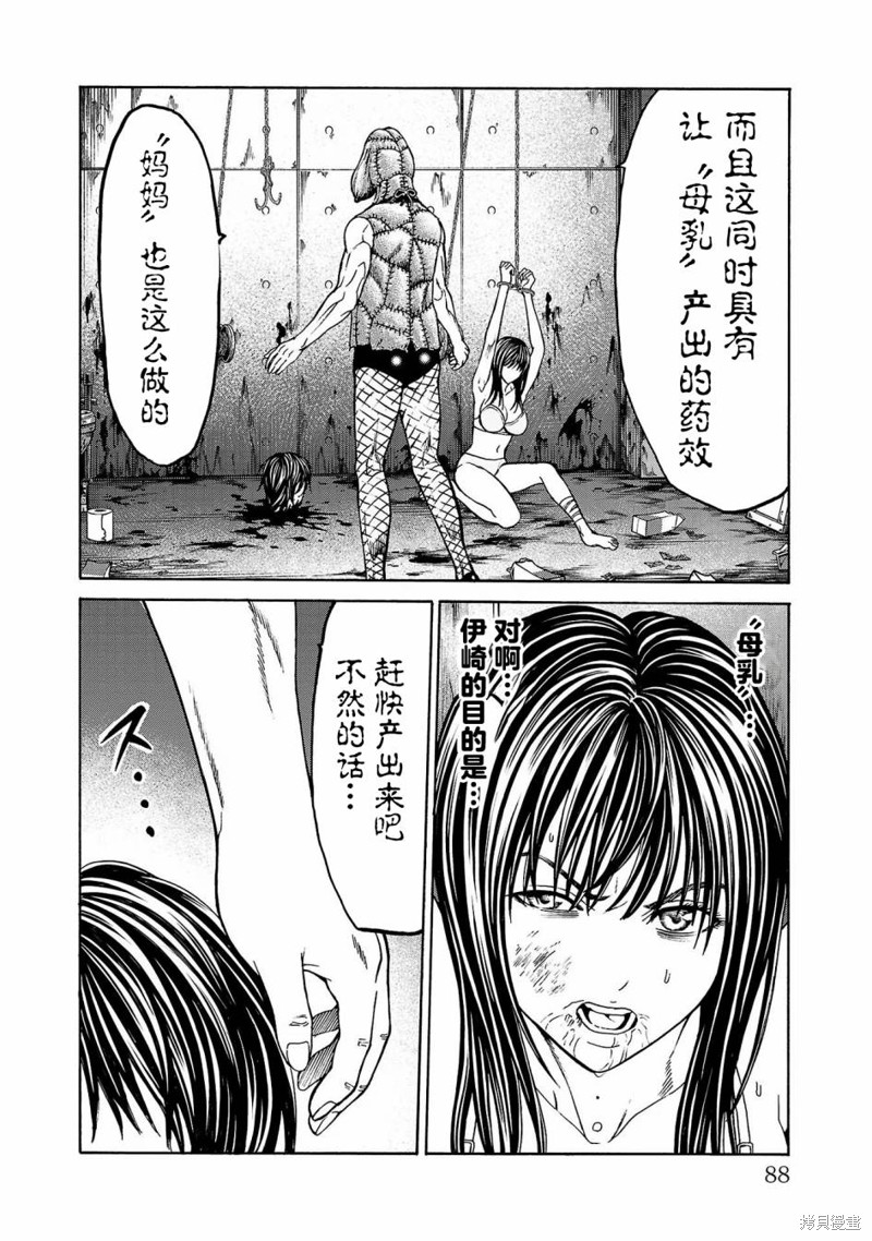 猎奇杀人第02话在线观看 - 第15张