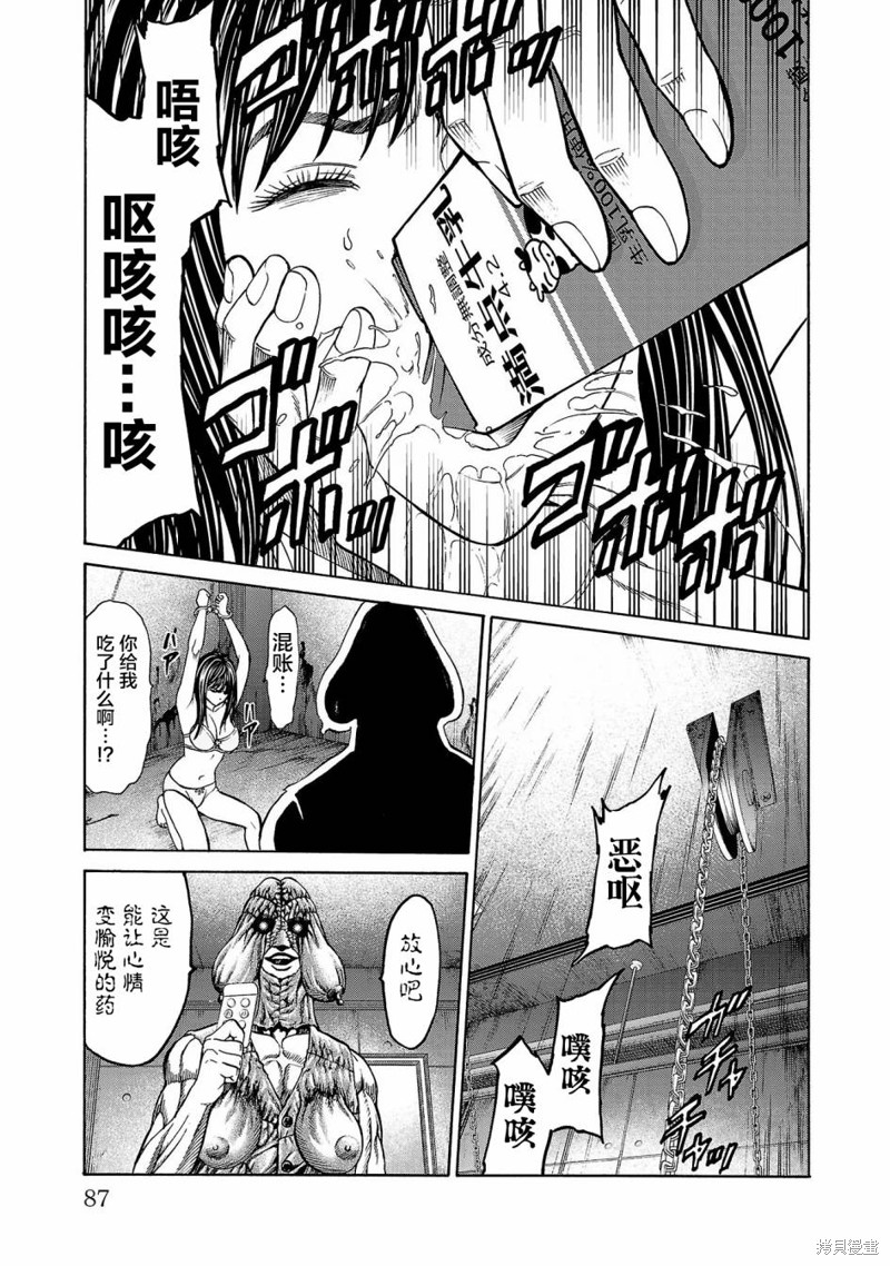猎奇杀人第02话在线观看 - 第14张