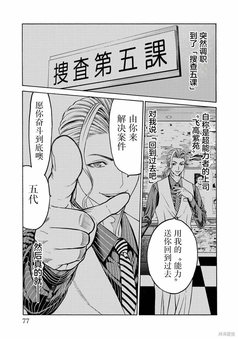 猎奇杀人第02话在线观看 - 第5张