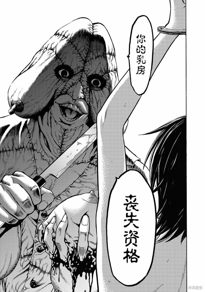 猎奇杀人第02话在线观看 - 第3张