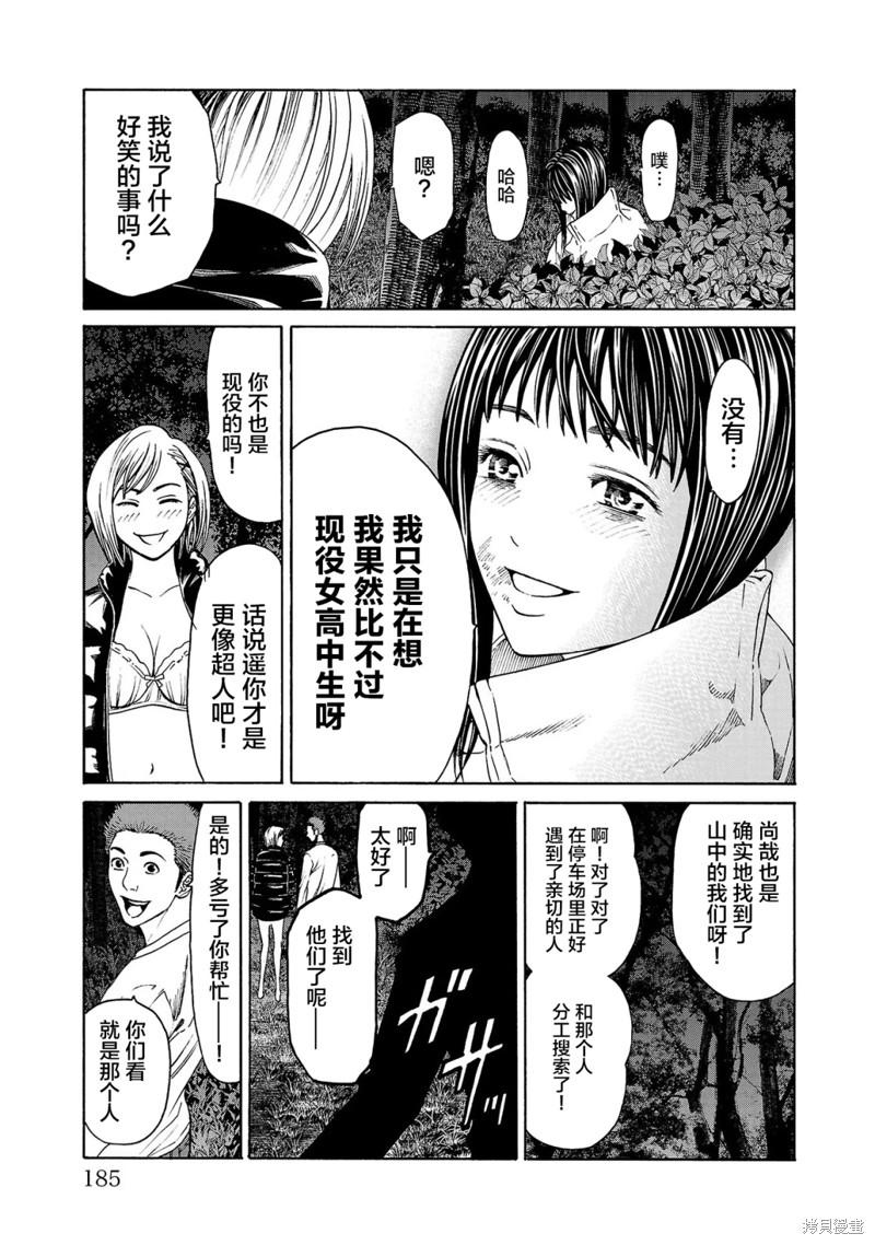 猎奇杀人第03话在线观看 - 第49张