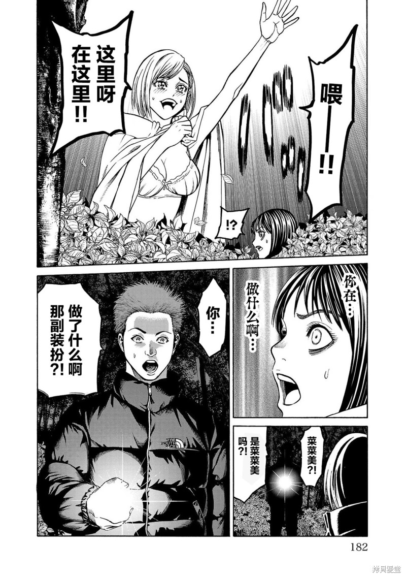 猎奇杀人第03话在线观看 - 第46张