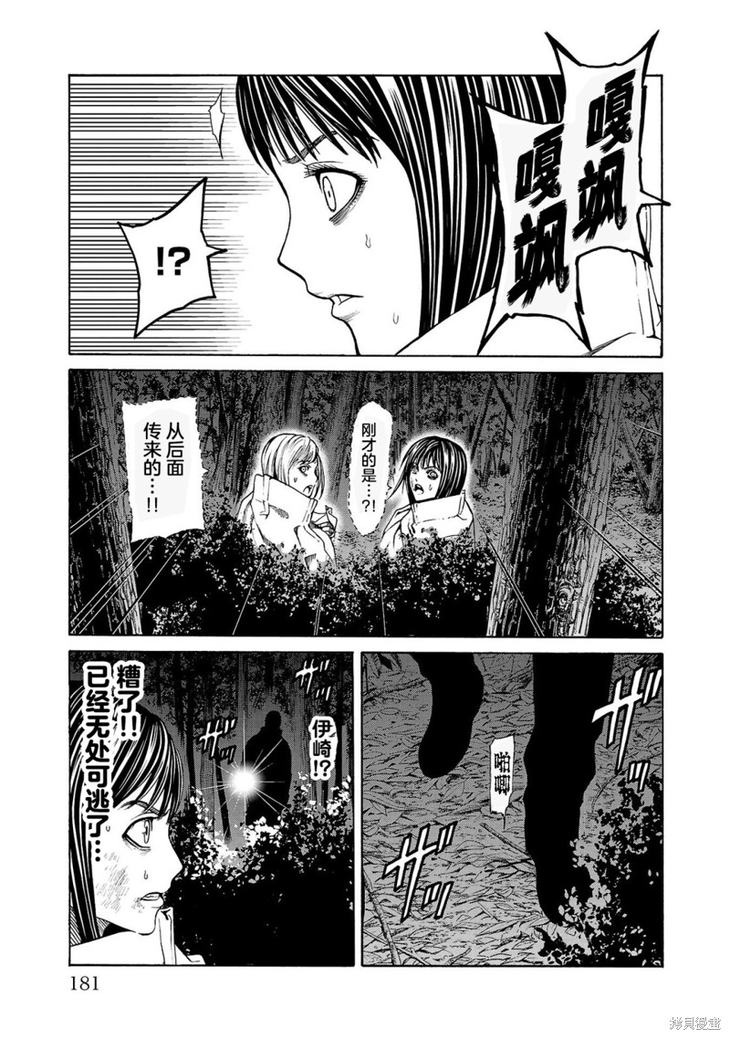 猎奇杀人第03话在线观看 - 第45张
