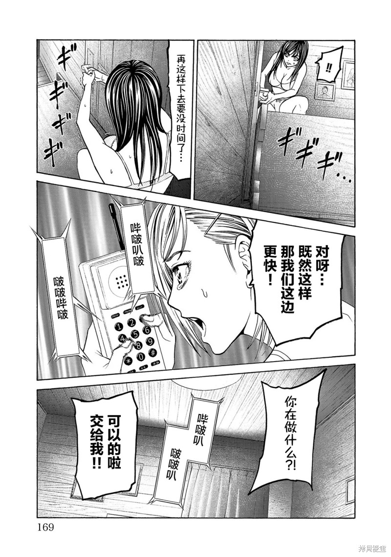 猎奇杀人第03话在线观看 - 第33张