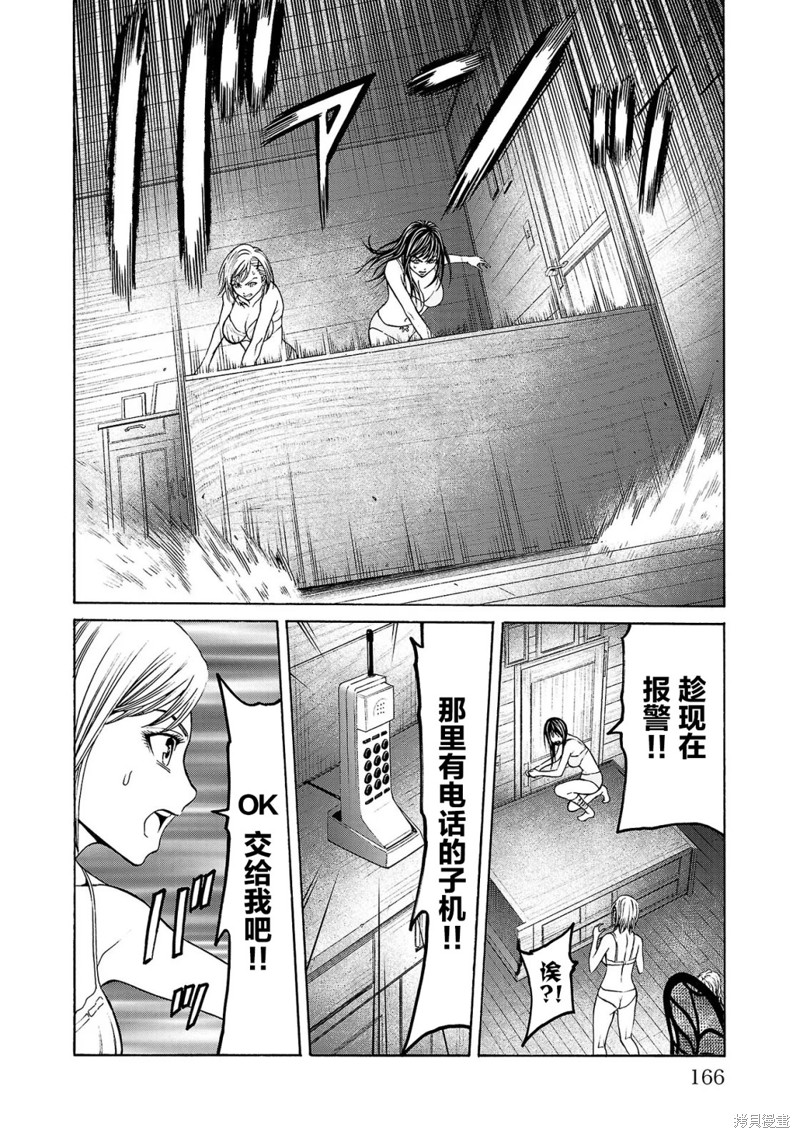 猎奇杀人第03话在线观看 - 第30张