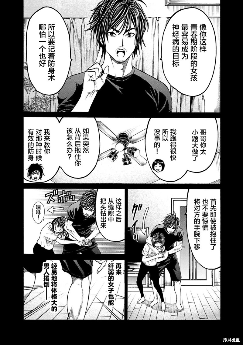 猎奇杀人第03话在线观看 - 第27张