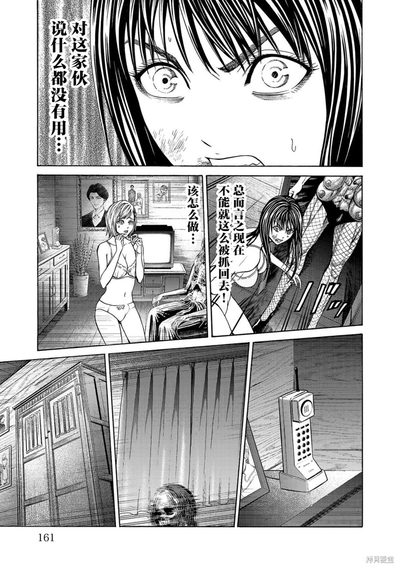猎奇杀人第03话在线观看 - 第25张