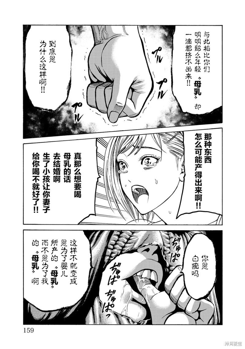 猎奇杀人第03话在线观看 - 第23张