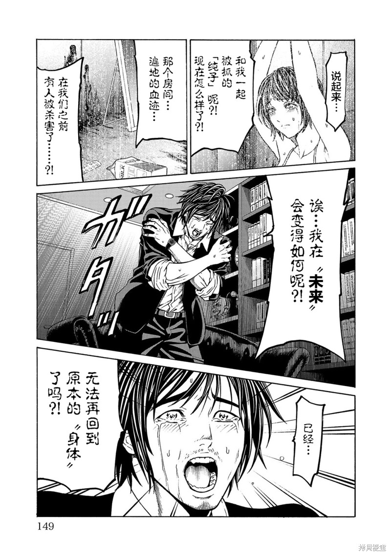 猎奇杀人第03话在线观看 - 第13张