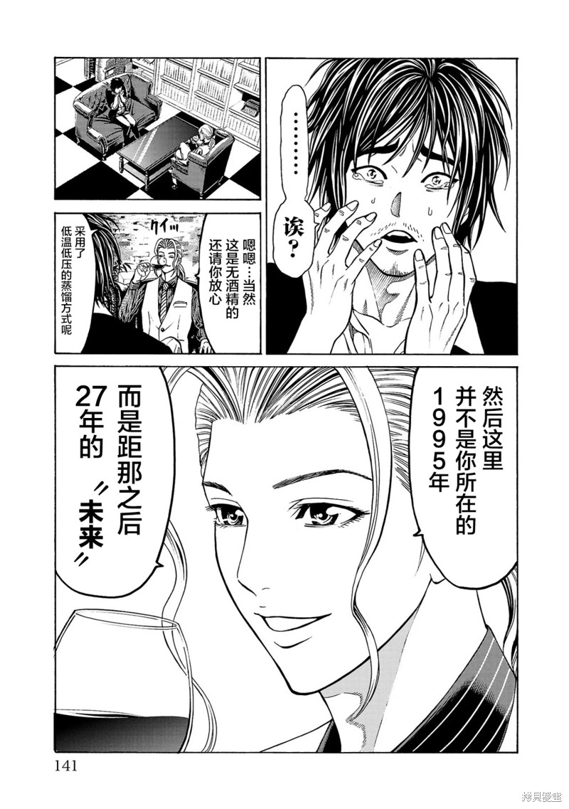 猎奇杀人第03话在线观看 - 第5张