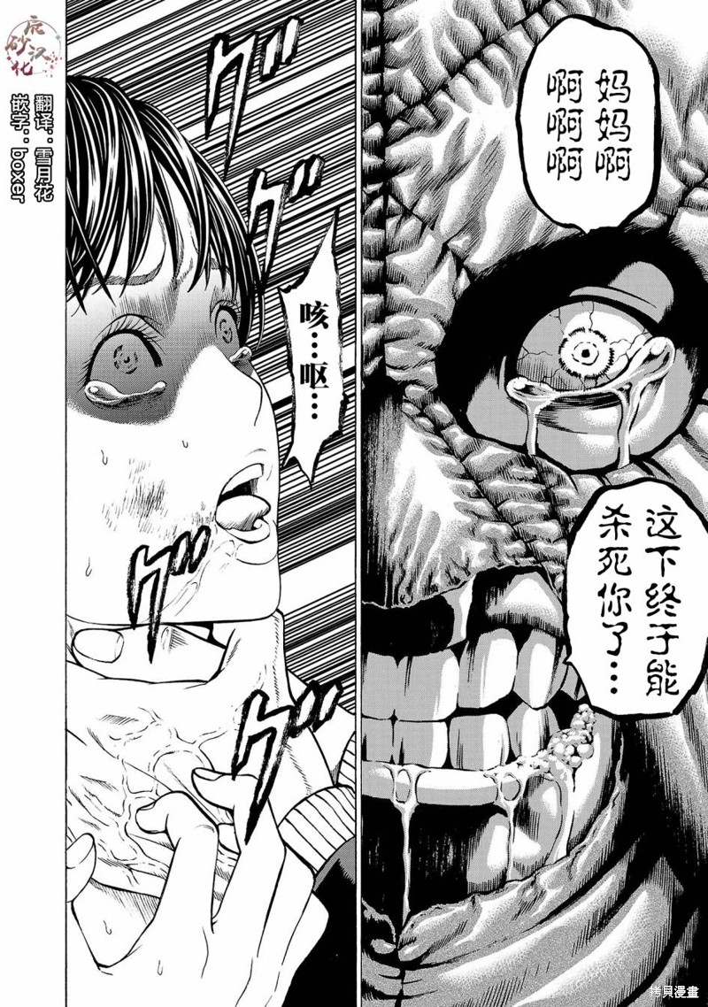 猎奇杀人第04话在线观看 - 第49张