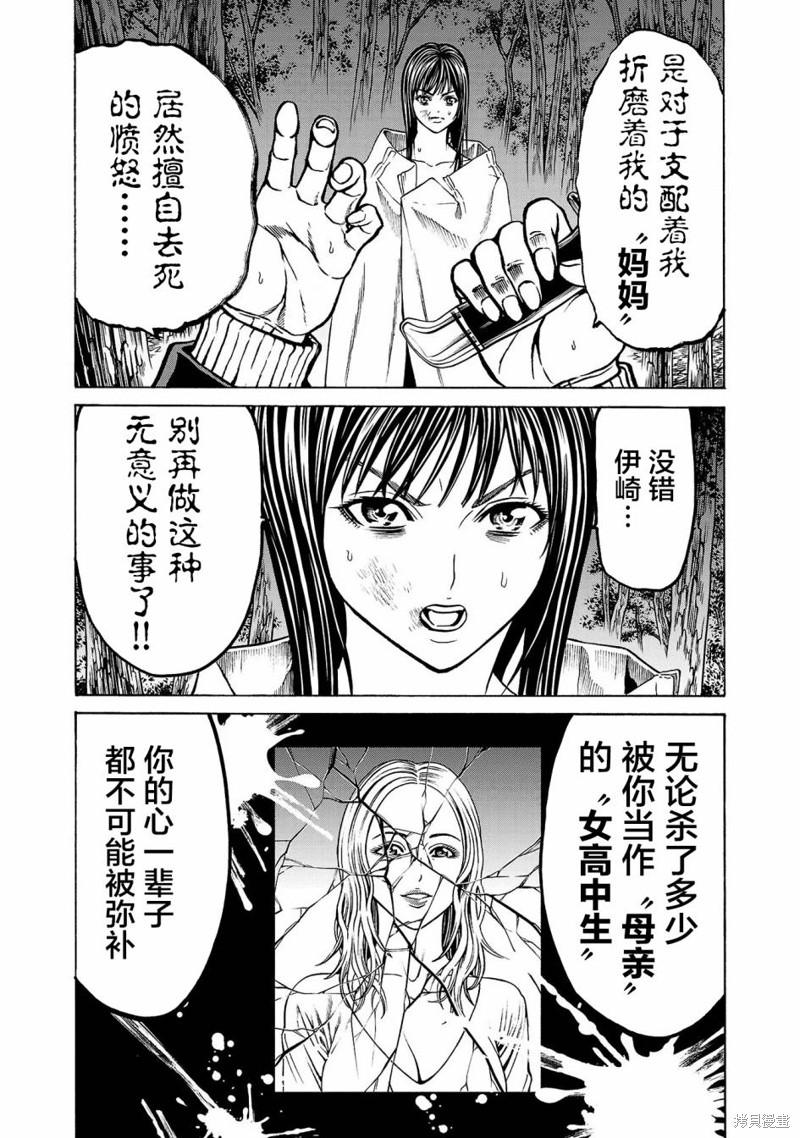 猎奇杀人第04话在线观看 - 第39张