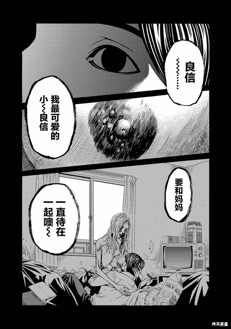 猎奇杀人第04话在线观看 - 第29张