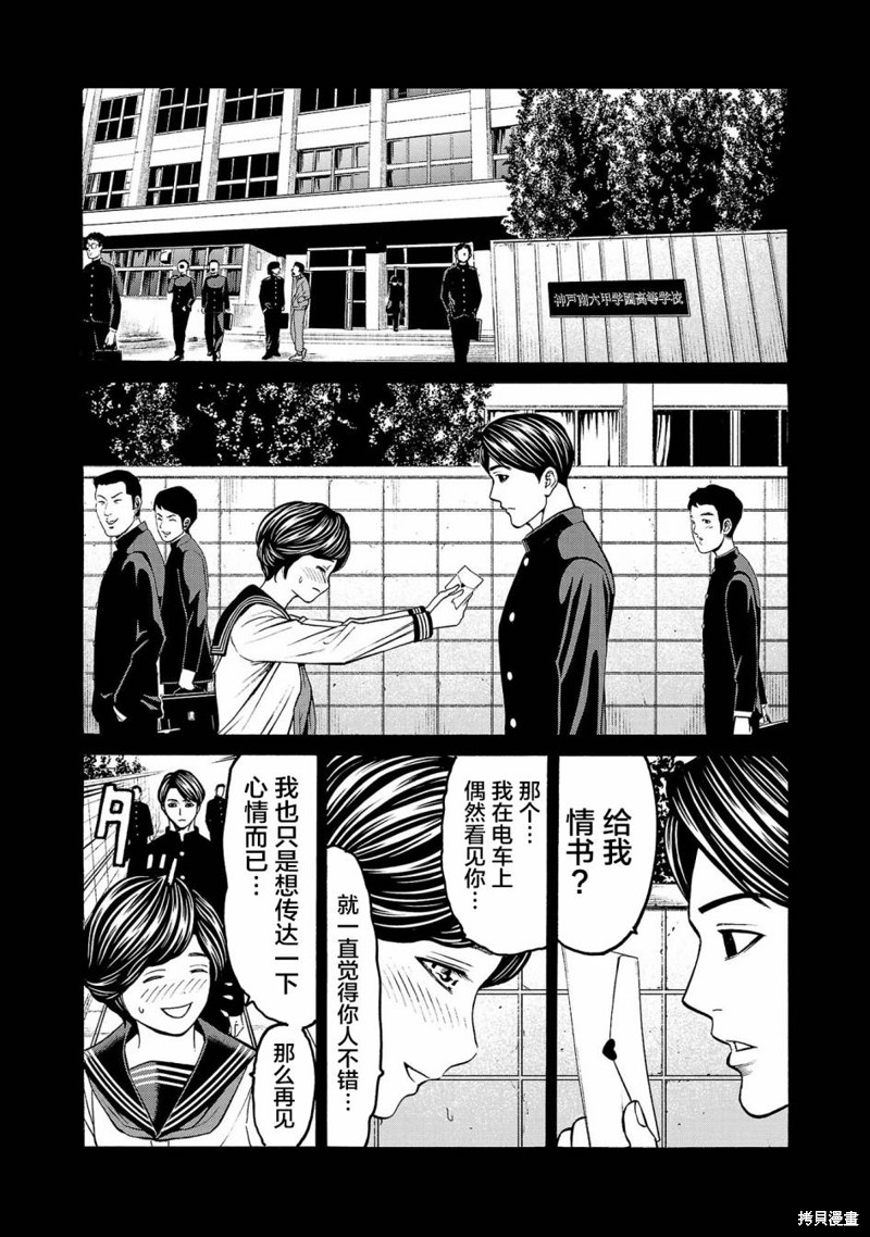 猎奇杀人第04话在线观看 - 第26张